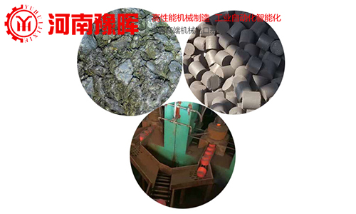金屬壓塊機(jī)工藝流程